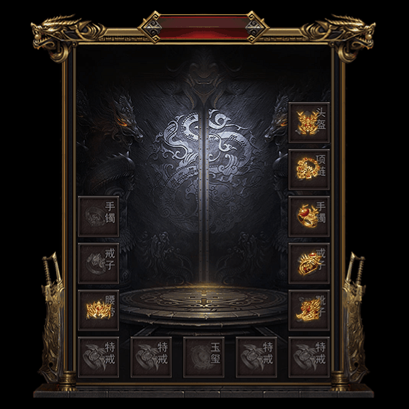 微变首饰装备系列0043