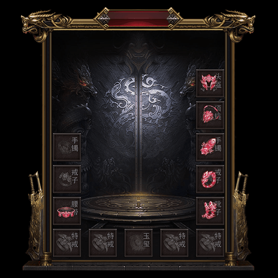 微变首饰装备系列0061