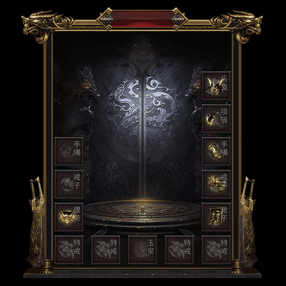 微变首饰装备系列0065