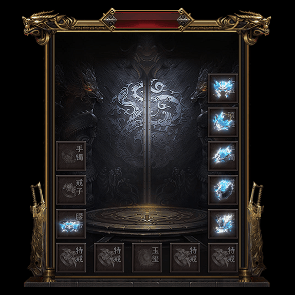 微变首饰装备系列0075