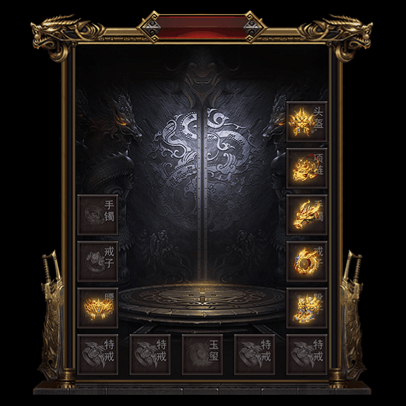 微变首饰装备系列0077