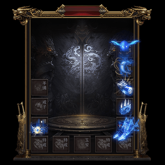 微变首饰装备系列0088