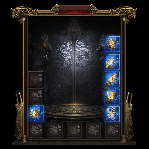 超变首饰装备系列0005