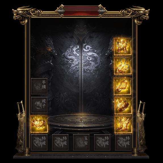 超变首饰装备系列0006