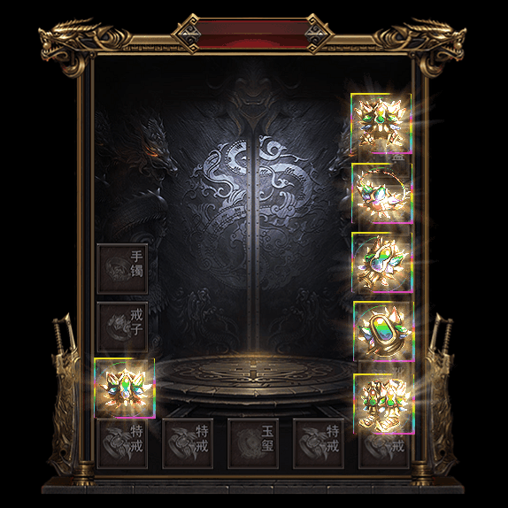 超变首饰装备系列0008