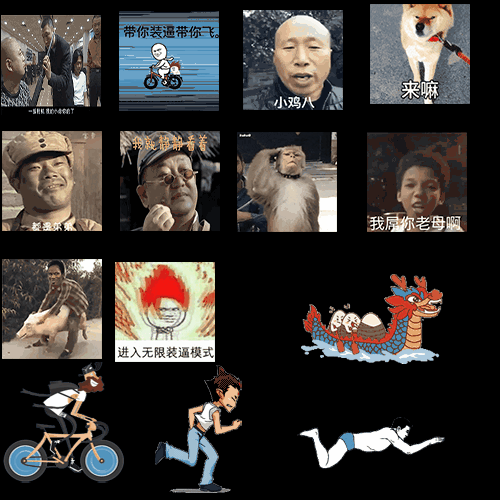 表情包特效系列0001