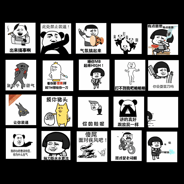 表情包特效系列0002