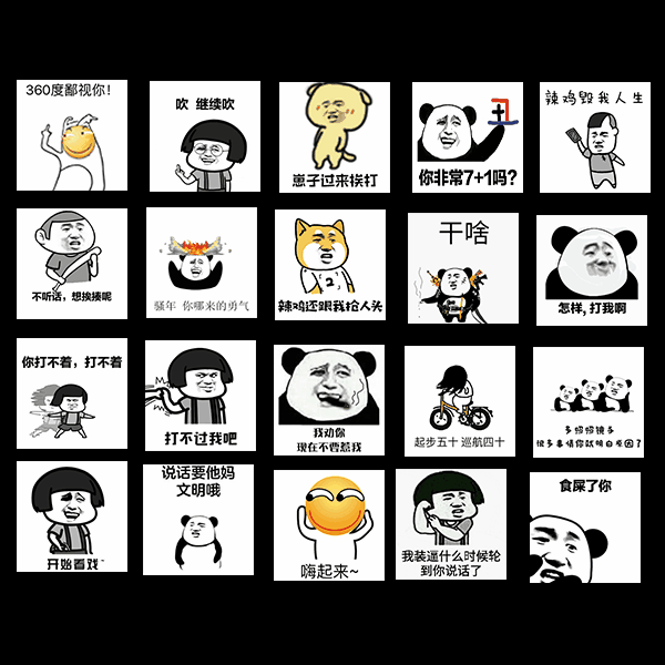 表情包特效系列0003