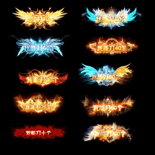 多阶多组称号系列0020