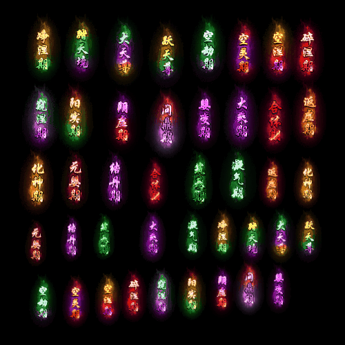 多阶多组称号系列0025