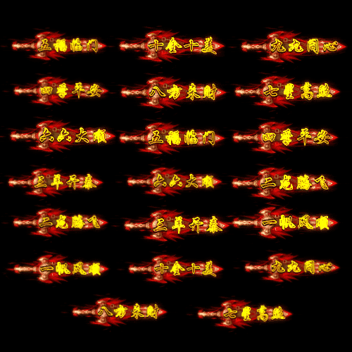 多阶多组称号系列0027
