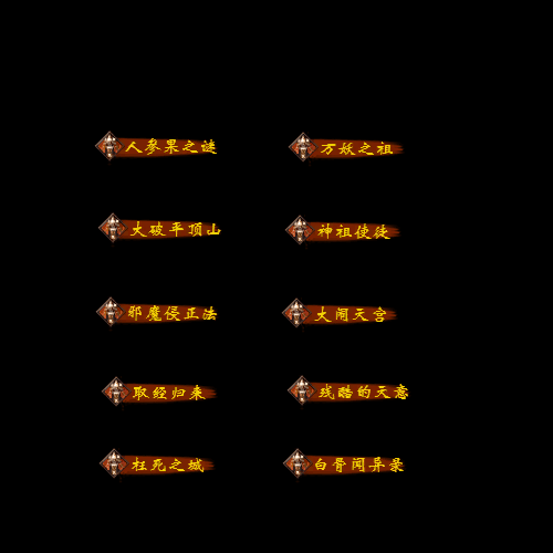 多阶多组称号系列0030