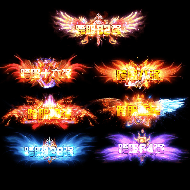 多阶多组称号系列0034