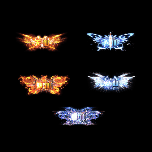 官职仙阶称号系列0014