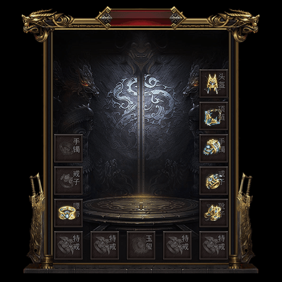 微变首饰装备系列0120