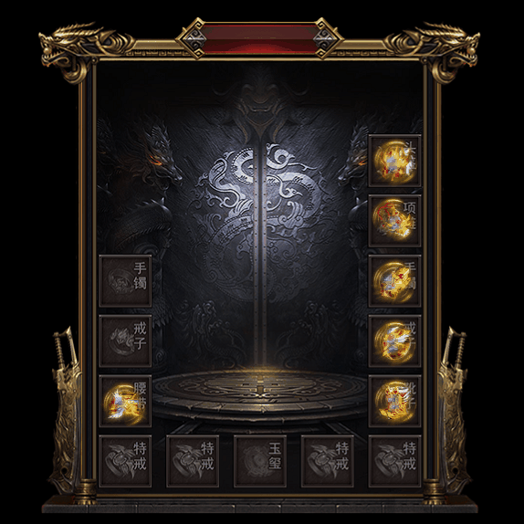 微变首饰装备系列0138