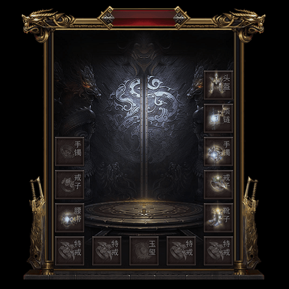 微变首饰装备系列0189