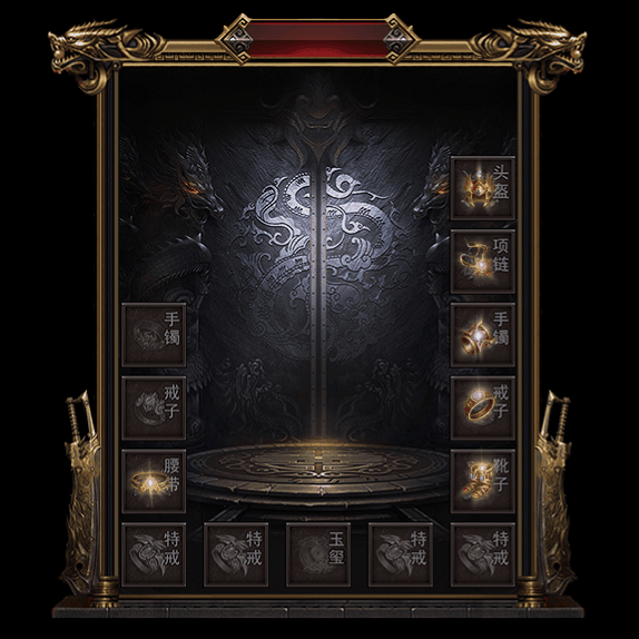 微变首饰装备系列0194