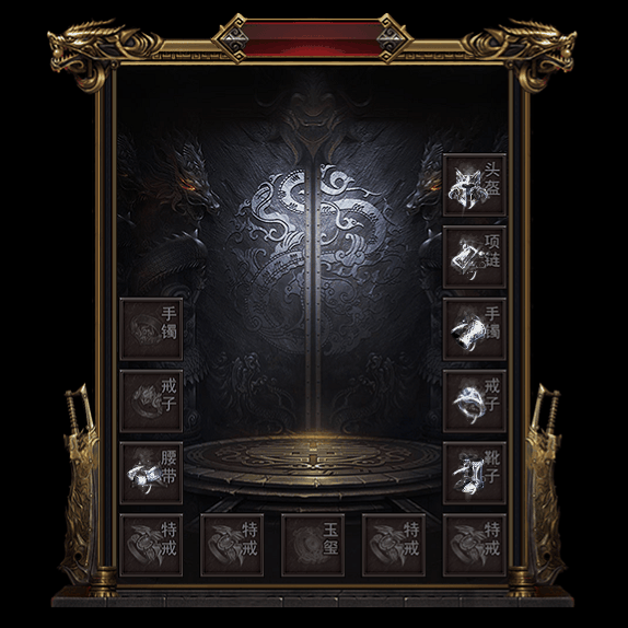 微变首饰装备系列0200