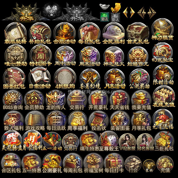 UI按钮图标系列0012