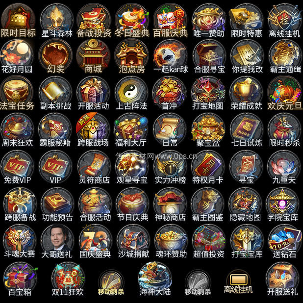 UI按钮图标系列0018