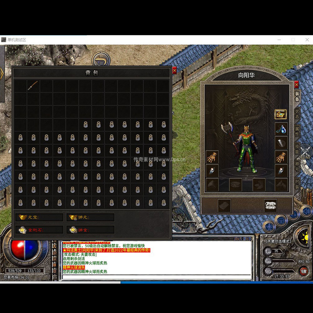 996引擎三端全套UI单职业系列0001