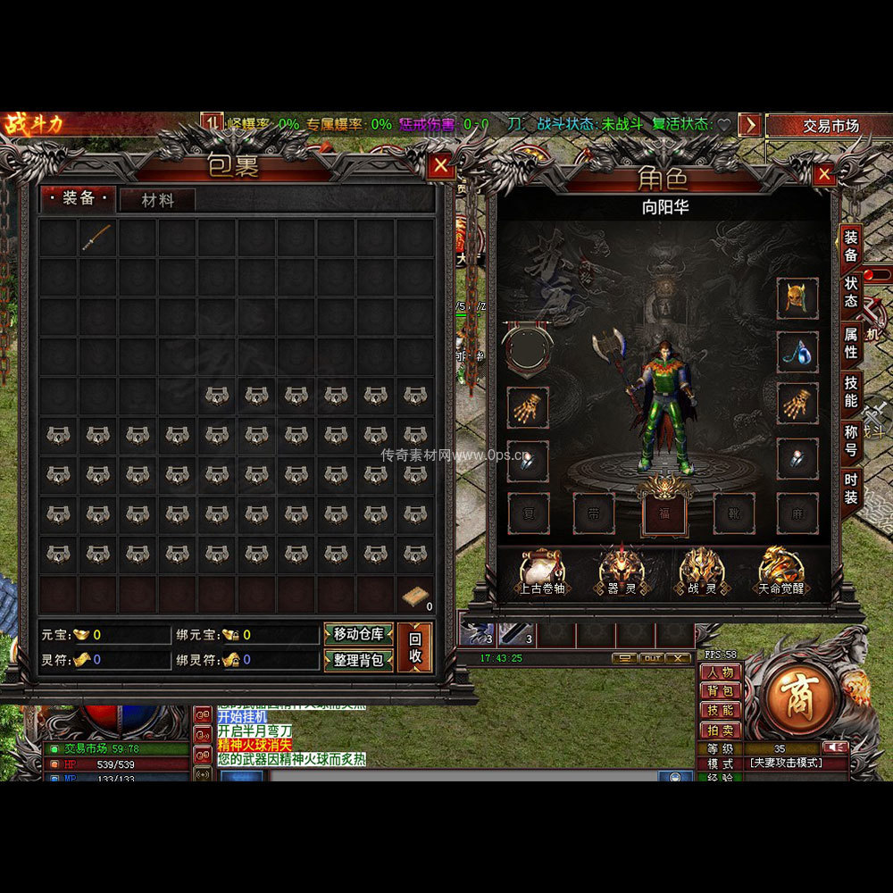 996引擎三端全套UI单职业系列0002