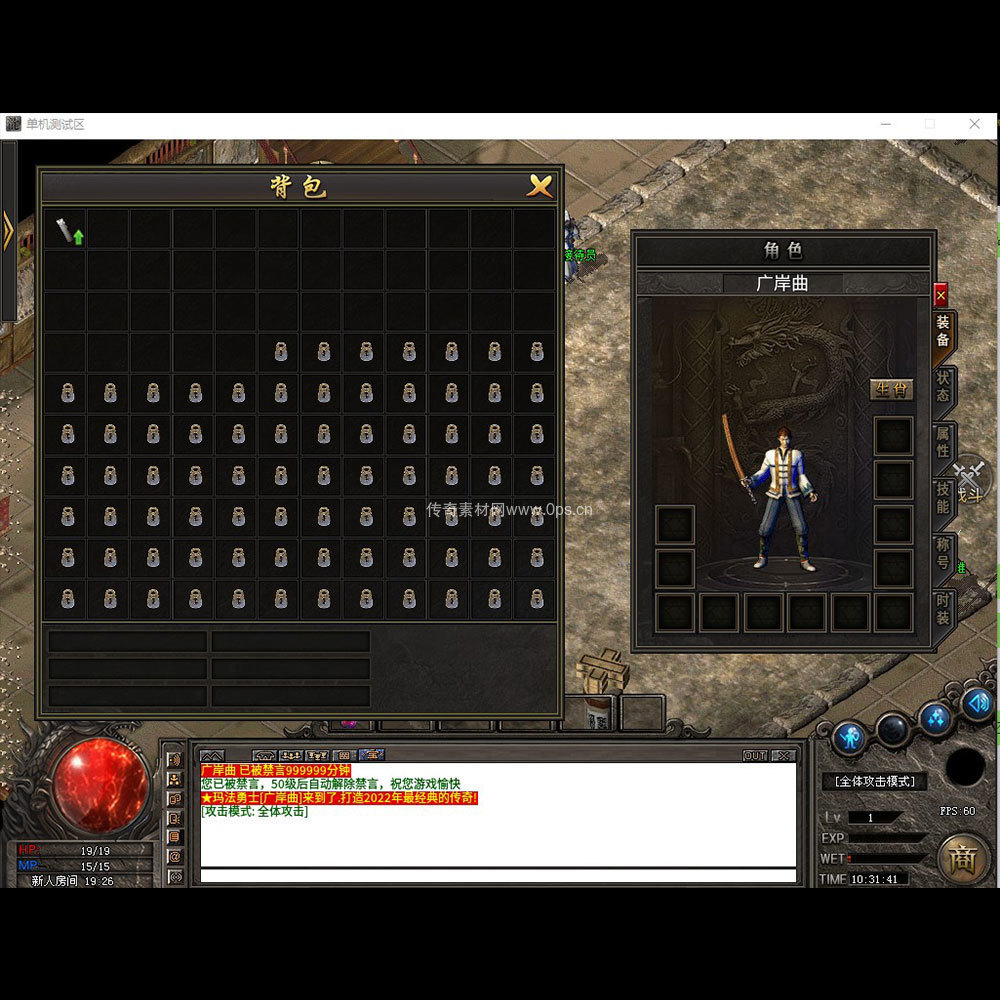 996引擎三端全套UI单职业系列0003