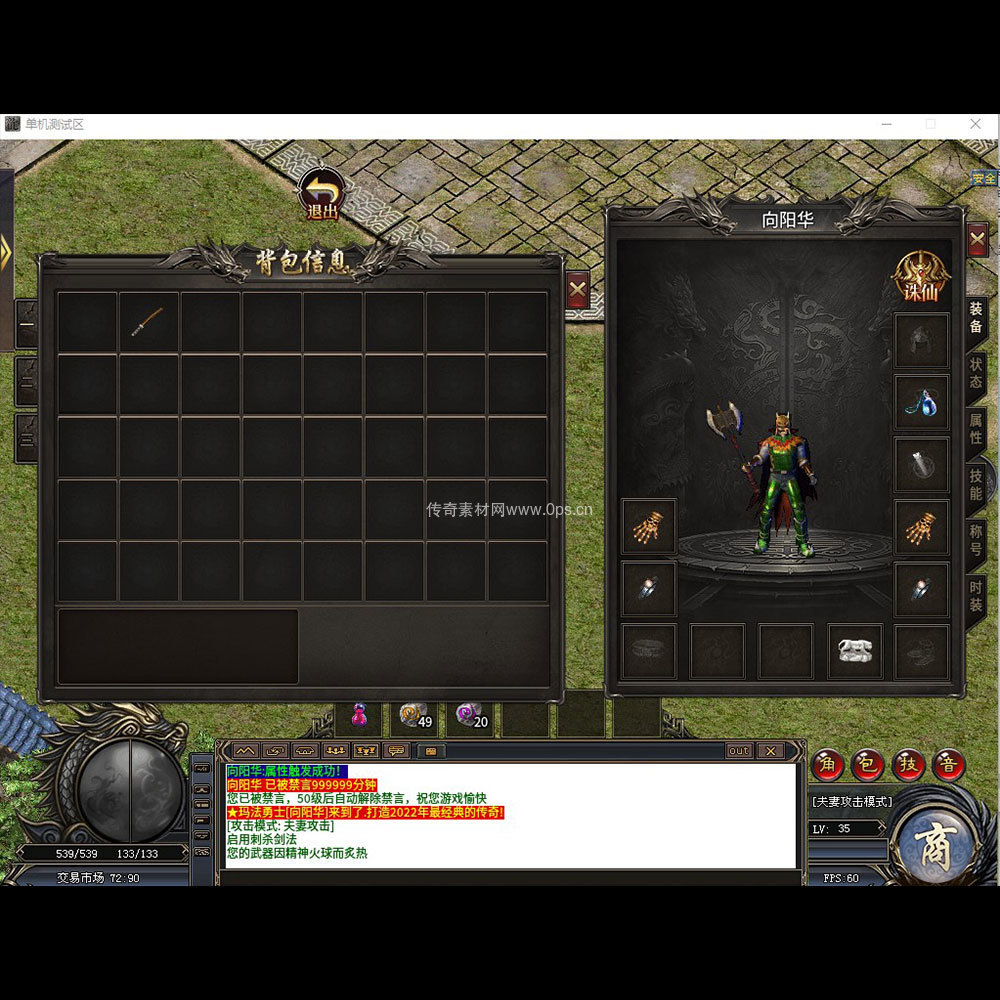 996引擎三端全套UI单职业系列0004