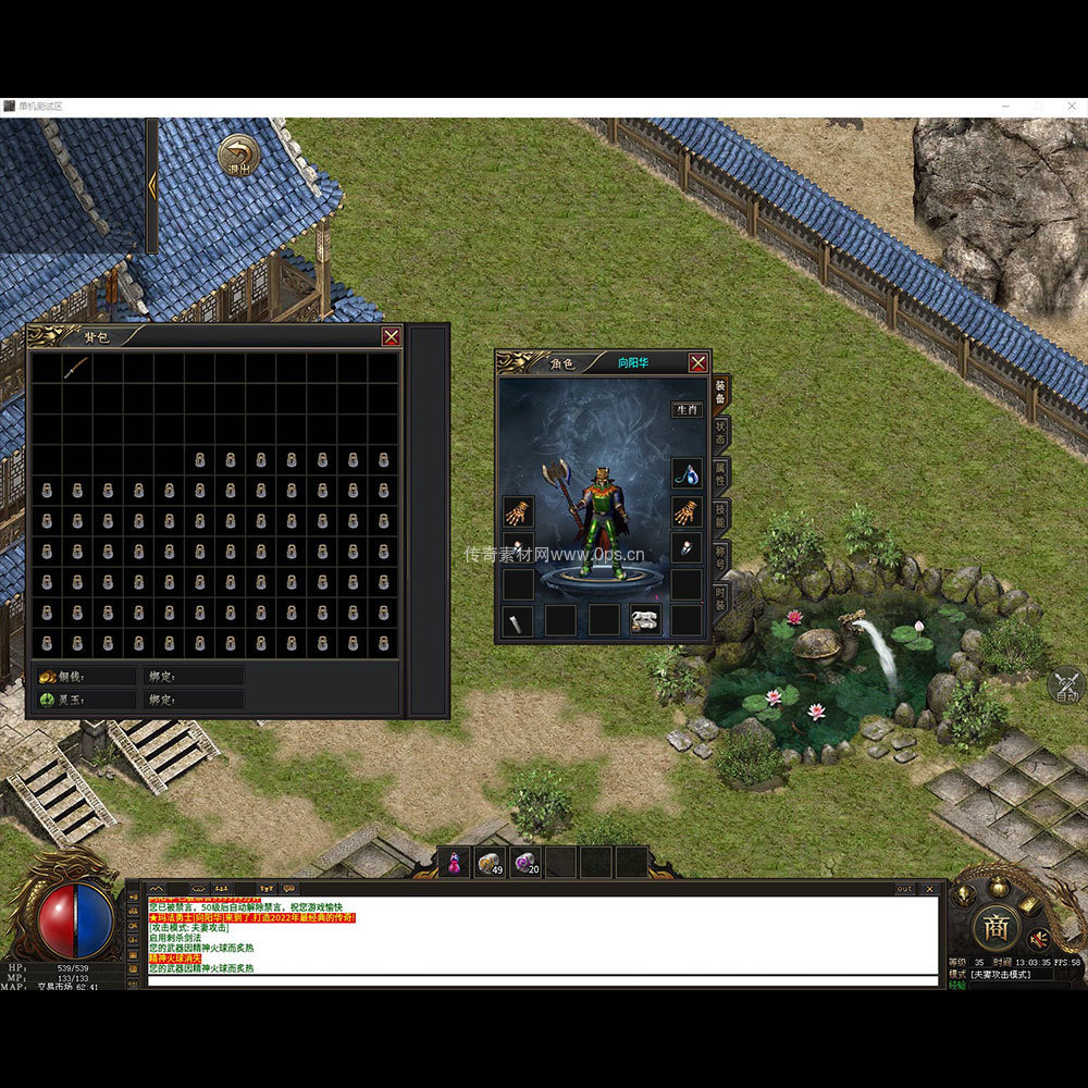 996引擎三端全套UI单职业系列0007