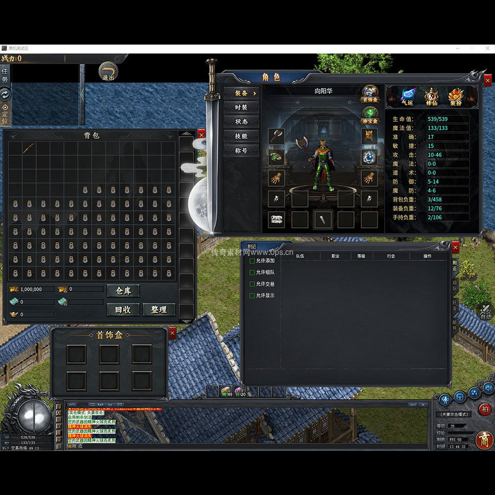 996引擎三端全套UI单职业系列0009