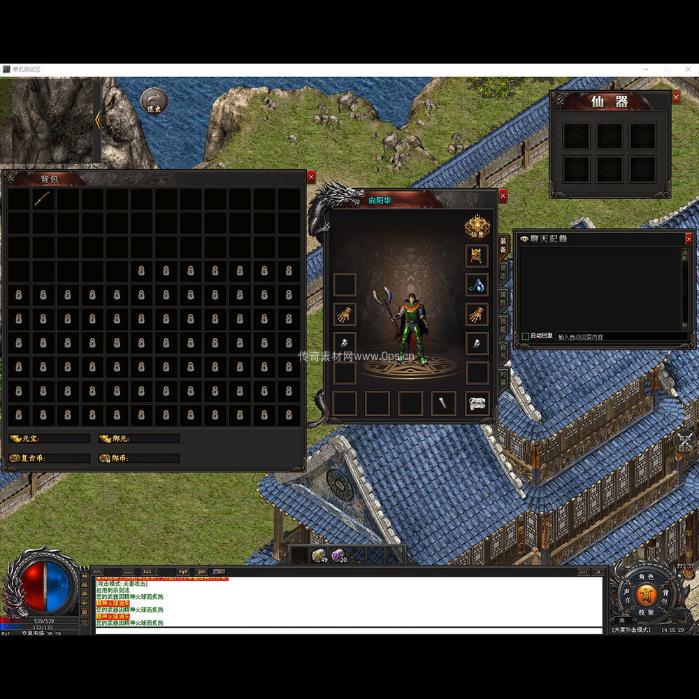 996引擎三端全套UI单职业系列0010