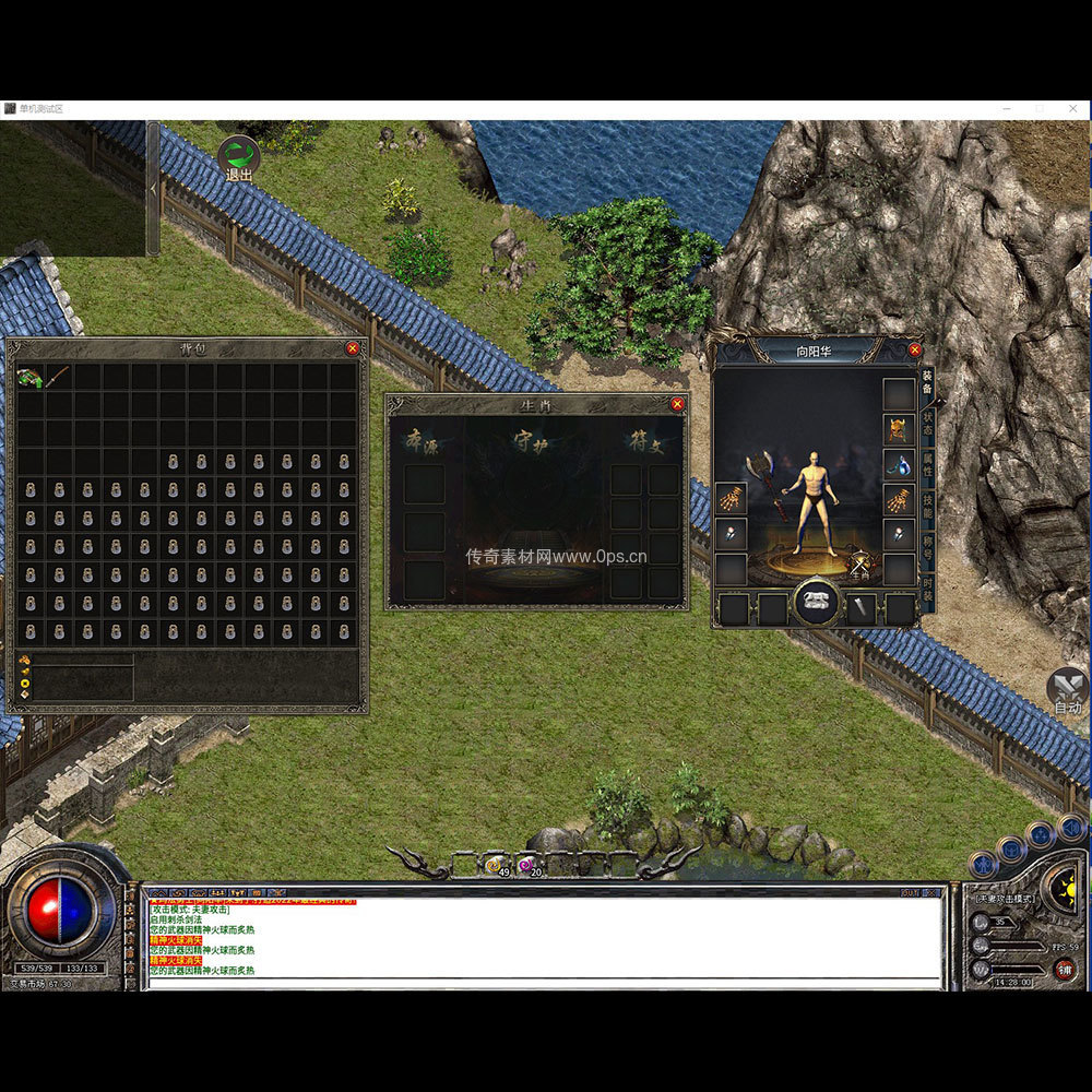 996引擎三端全套UI单职业系列0011