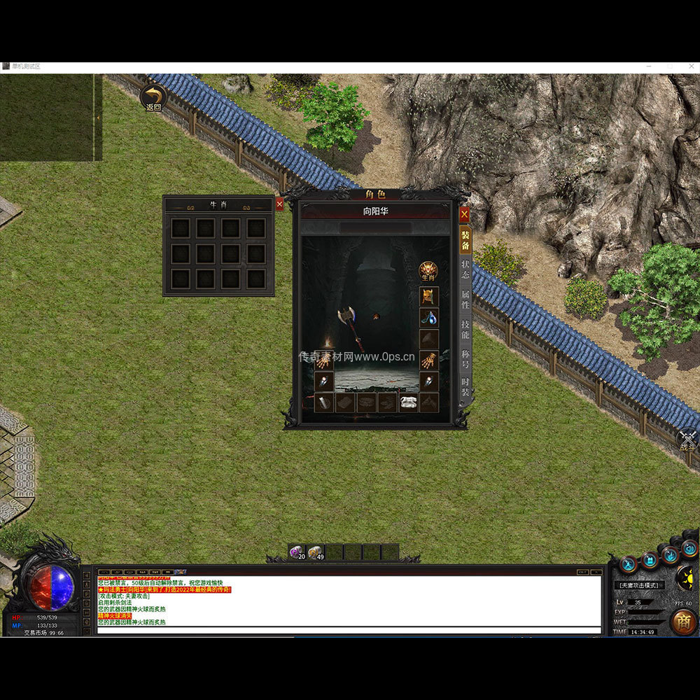 996引擎三端全套UI单职业系列0012