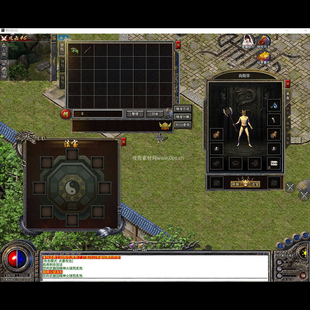 996引擎三端全套UI单职业系列0013