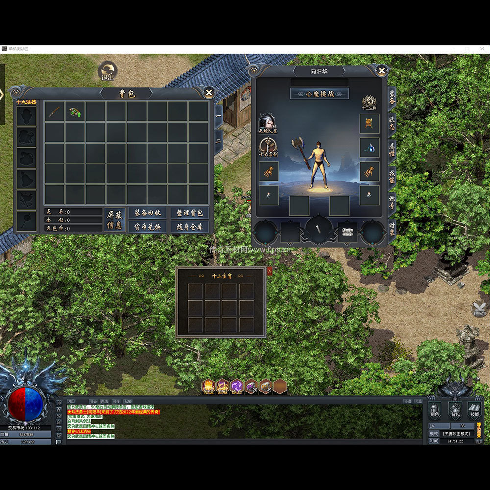 996引擎三端全套UI单职业系列0014