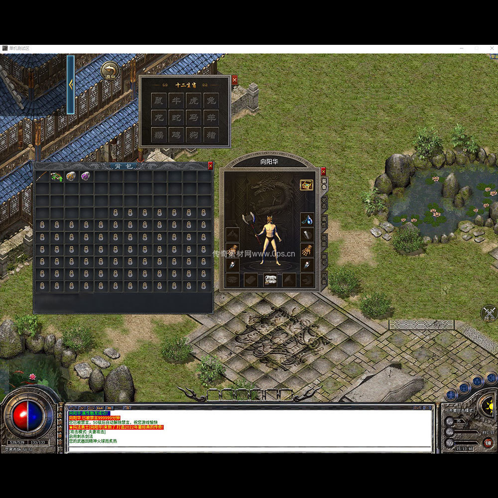 996引擎三端全套UI单职业系列0016