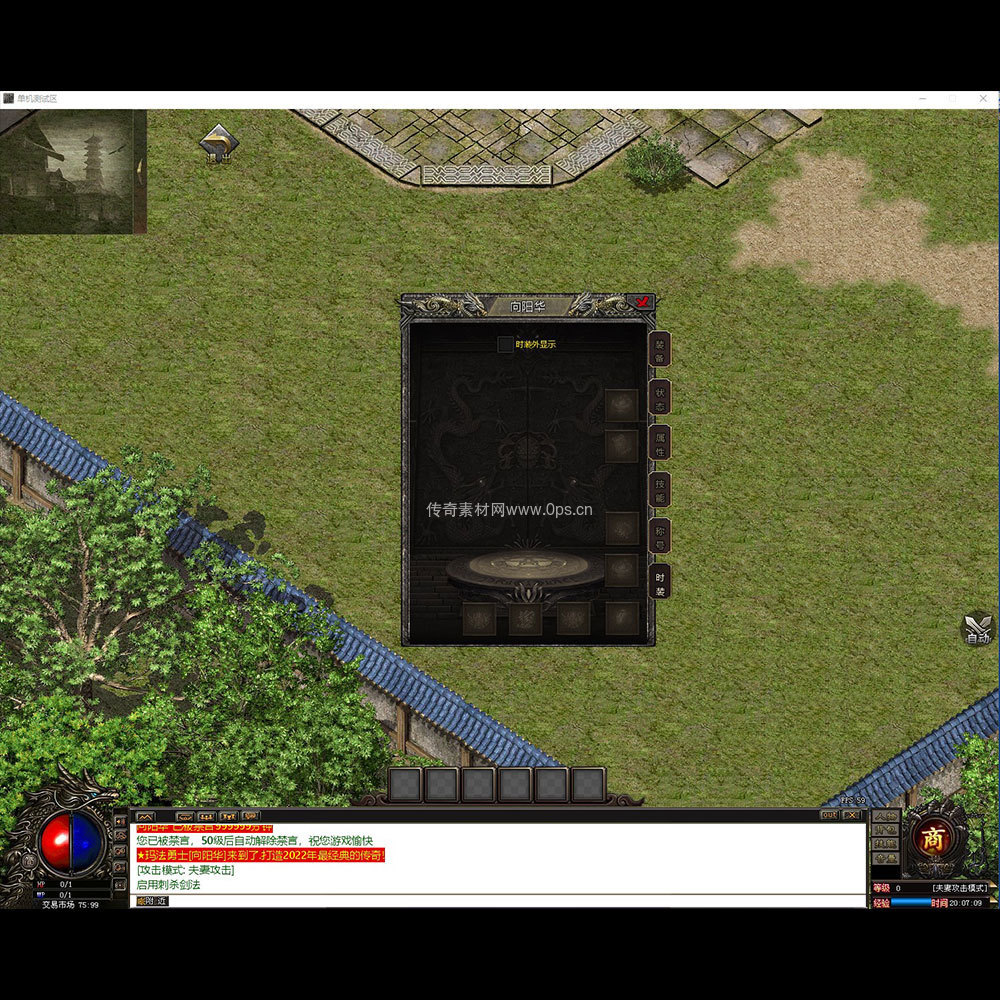 996引擎三端全套UI单职业系列0018