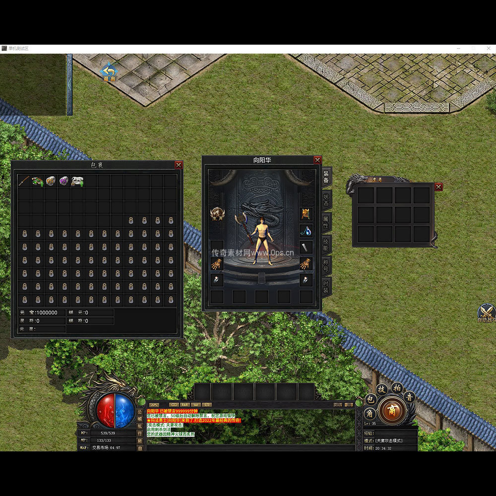 996引擎三端全套UI单职业系列0019