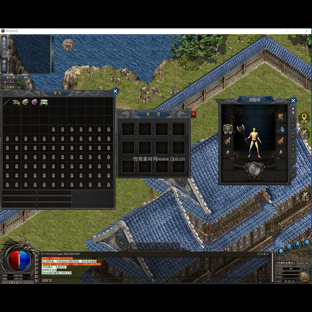 996引擎三端全套UI单职业系列0020