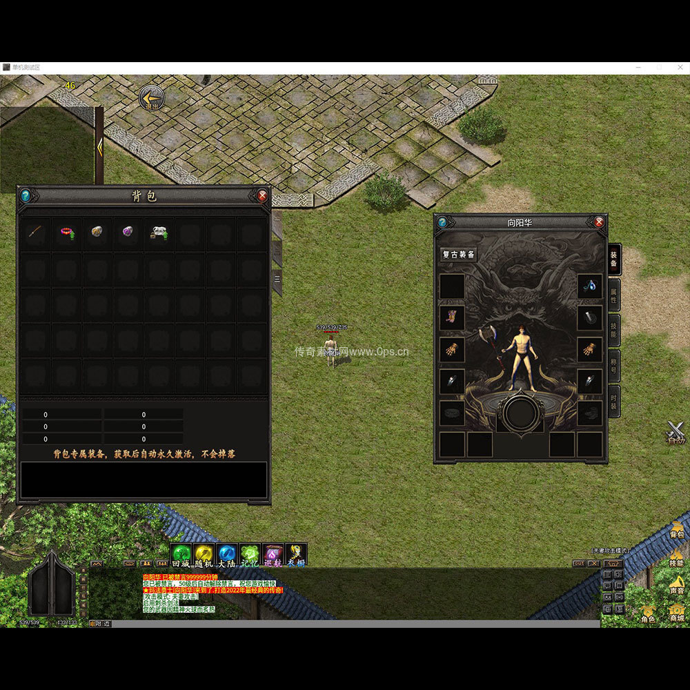 996引擎三端全套UI单职业系列0021