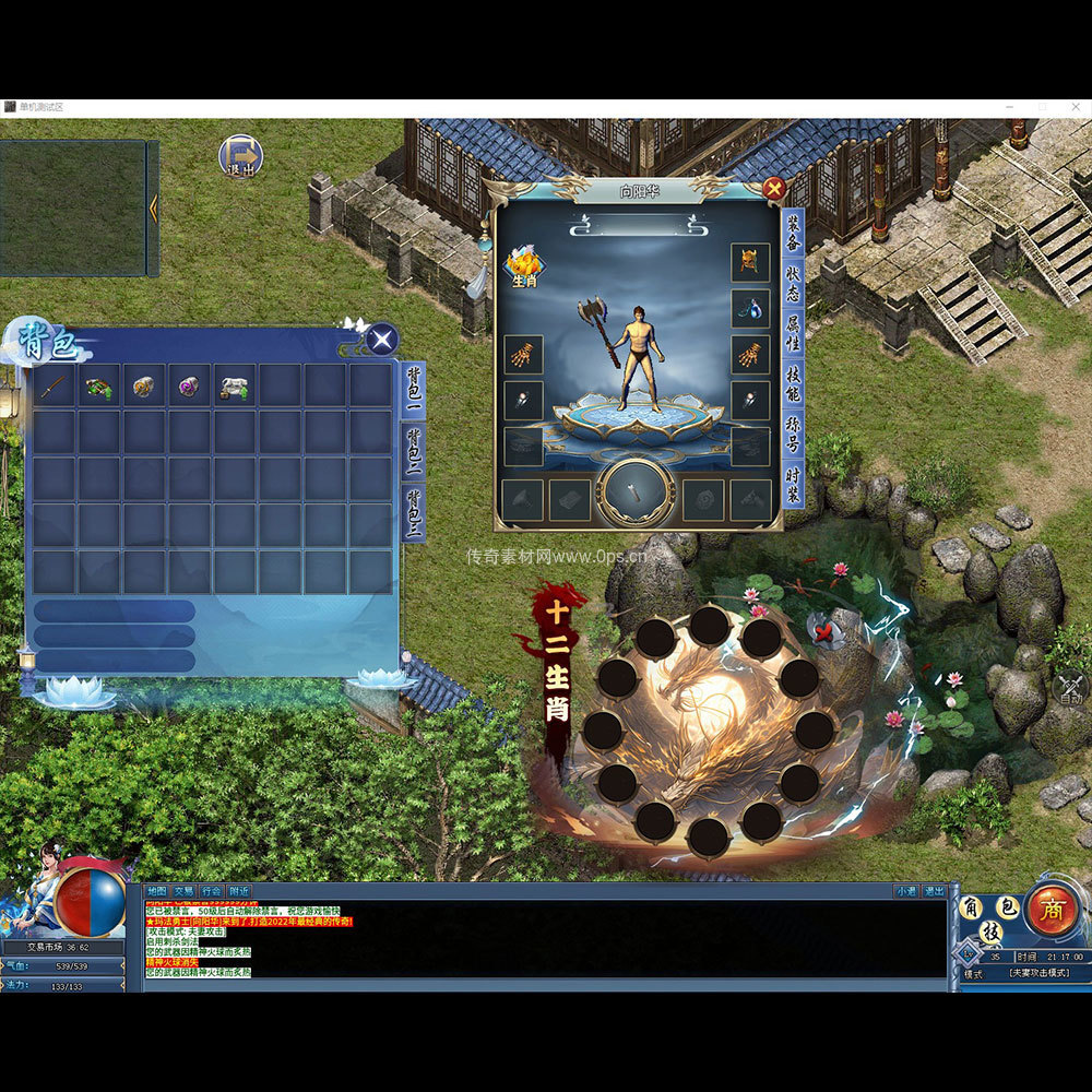 996引擎三端全套UI单职业系列0022