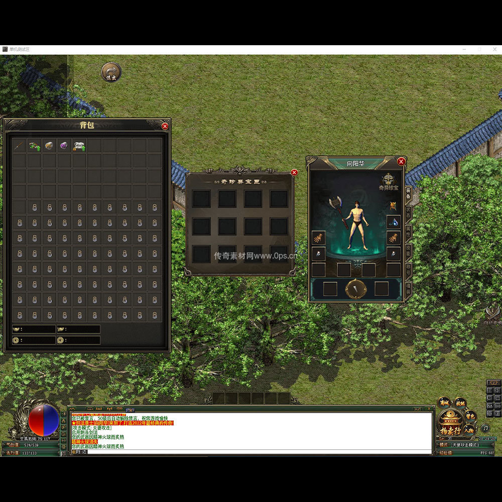 996引擎三端全套UI单职业系列0023