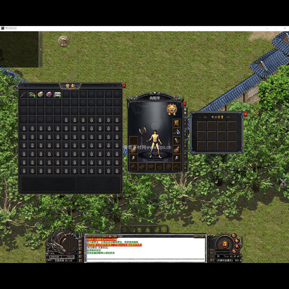 996引擎三端全套UI单职业系列0024