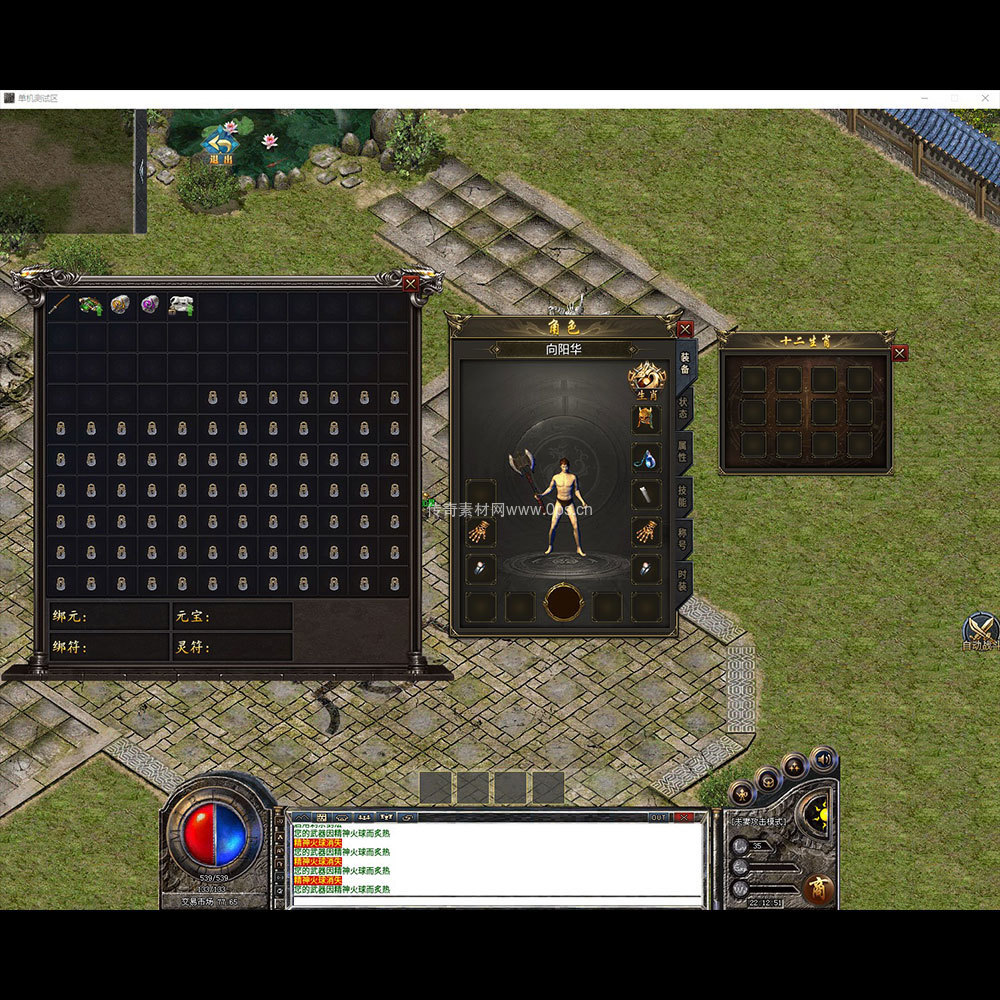 996引擎三端全套UI单职业系列0025