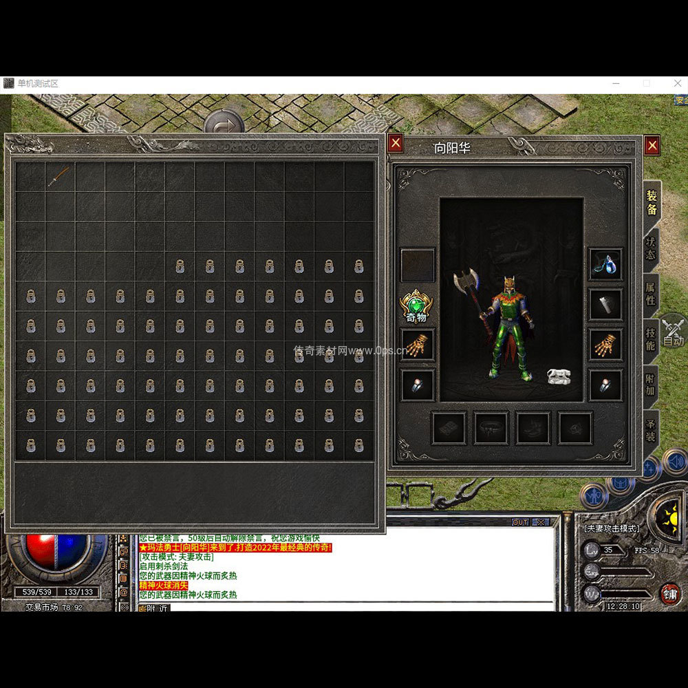 996引擎三端全套UI三职业系列0001