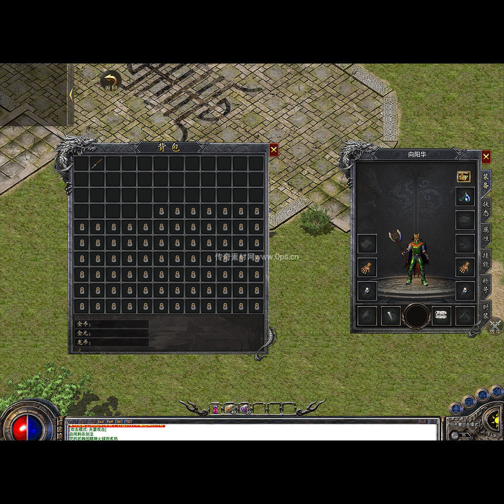 996引擎三端全套UI三职业系列0002