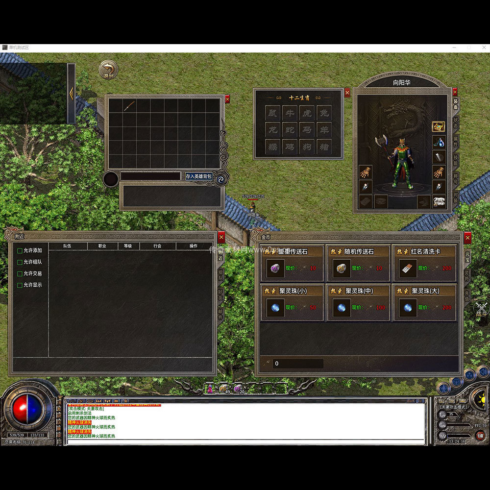 996引擎三端全套UI三职业系列0003