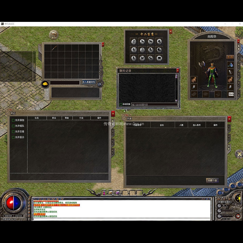 996引擎三端全套UI三职业系列0004