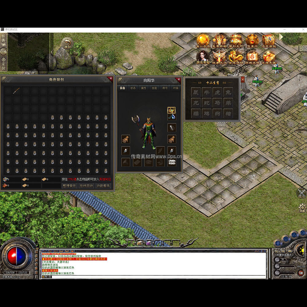 996引擎三端全套UI三职业系列0005